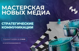 Дагестанцев приглашают на бесплатные курсы по медиакоммуникациям 