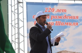 220-летие имама Шамиля в Гумбетовском районе отметили маджлисом, скачками и другими массовыми мероприятиями